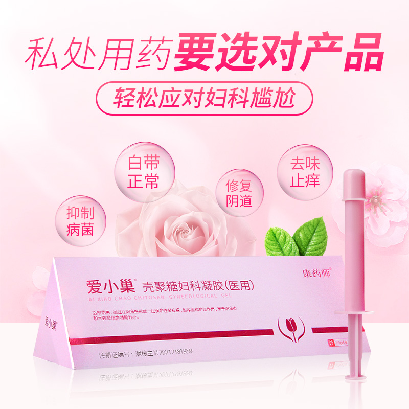 爱小巢壳聚糖妇科凝胶（医用）3g*3支